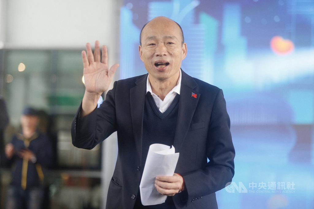 高雄市長韓國瑜(圖)14日在鳳山行政中心出席高雄燈會藝術節記者會,向與會來賓揮手致意。中央社記者董俊志攝 109年1月14日