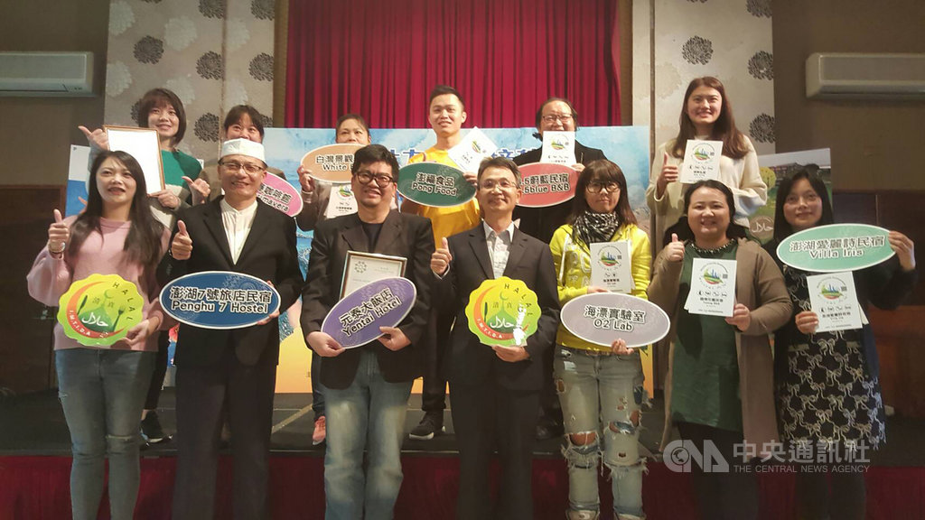 觀光局澎管處14日舉辦穆斯林友善旅遊環境成果發表會,處長許宗民(前中)表示,澎湖是台灣穆斯林最友善的縣市,未來建構更友善的旅遊環境,吸引更多遊客,促進澎湖觀光發展。中央社 109年1月14日