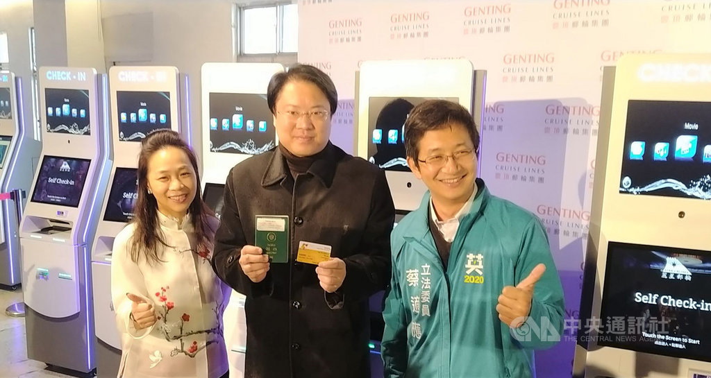 雲頂郵輪集團在基隆港設置12台自助報到機,為全台首創,基隆市長林右昌(中)、立法委員蔡適應(右)14日出席記者會,一同聽取雲頂郵輪集團台灣區業務部副總裁劉曉寧(左)介紹使用方式,林右昌隨後並親自體驗。中央社記者王朝鈺攝 109年1月14日