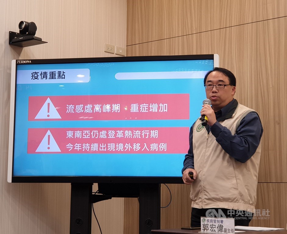 疾管署疫情中心副主任郭宏偉(圖)14日下午在疫情週報指出,流感併發重症病例數成上升趨勢,上週超過12萬人次就醫,且新增118例流感併發重症個案。中央社記者陳偉婷攝 109年1月14日