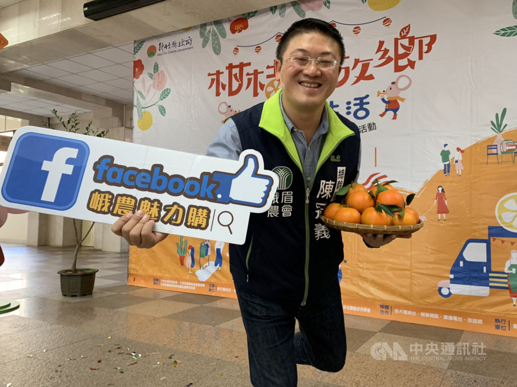 柑橘盛產,新竹縣政府15日啟動促銷作業,並辦農特產展售會,峨眉農會總幹事陳冠義出席促銷柑橘。中央社記者郭宣彣攝 109年1月15日