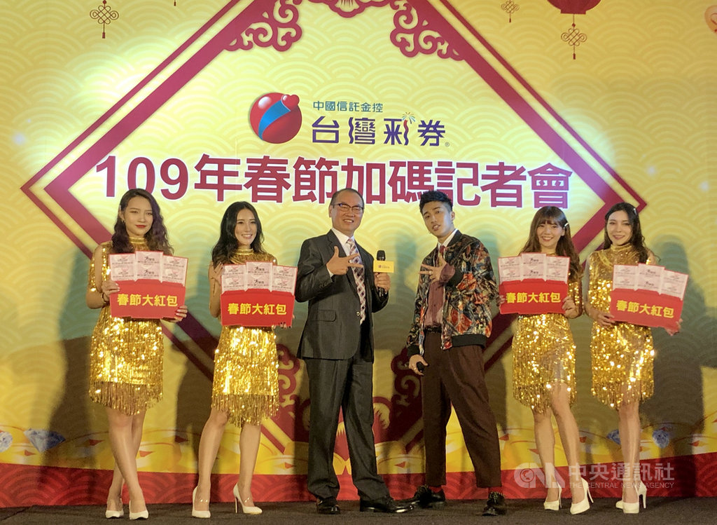 台灣彩券公司15日舉辦「2020年春節加碼宣告記者會」,台彩總經理蔡國基(左3)與饒舌歌手婁峻碩(右3)一同宣布今年農曆春節電腦型彩券加碼方案,總加碼金高達新台幣8億元。中央社記者吳佳蓉攝 109年1月15日