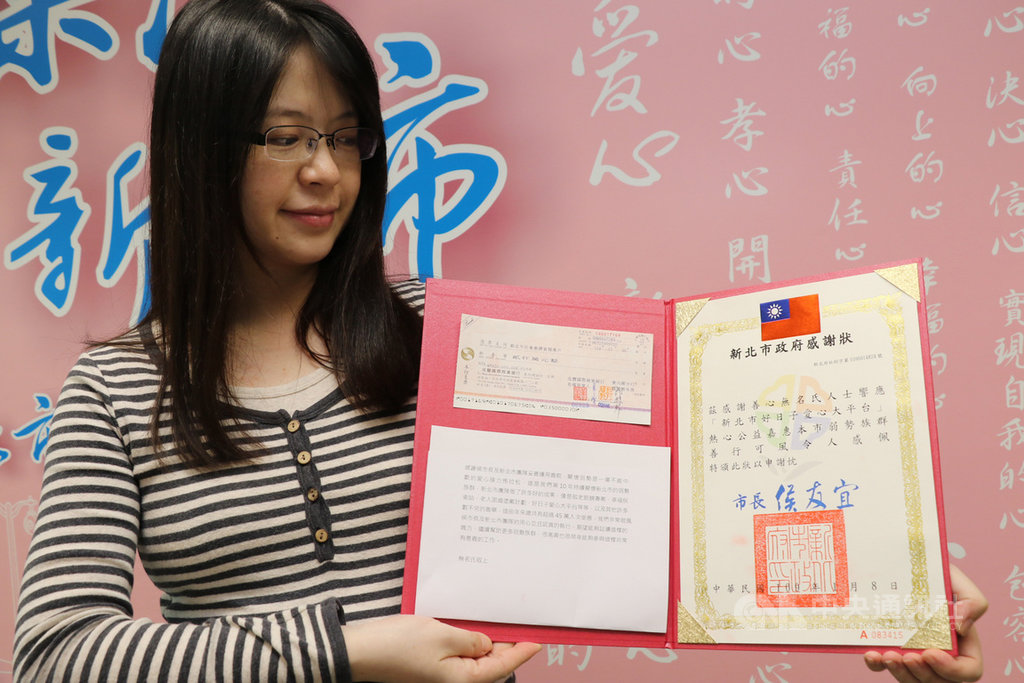 新北市公益善心人士連續10年以「無名氏」名義捐贈善款,供新北市政府服務弱勢。捐款人表示,「關懷弱勢是一場不能中斷的愛心接力馬拉松」,他感謝市府團隊妥善運用善款,做出許多好成果。(社會局提供)中央社記者黃旭昇新北傳真 109年1月15日