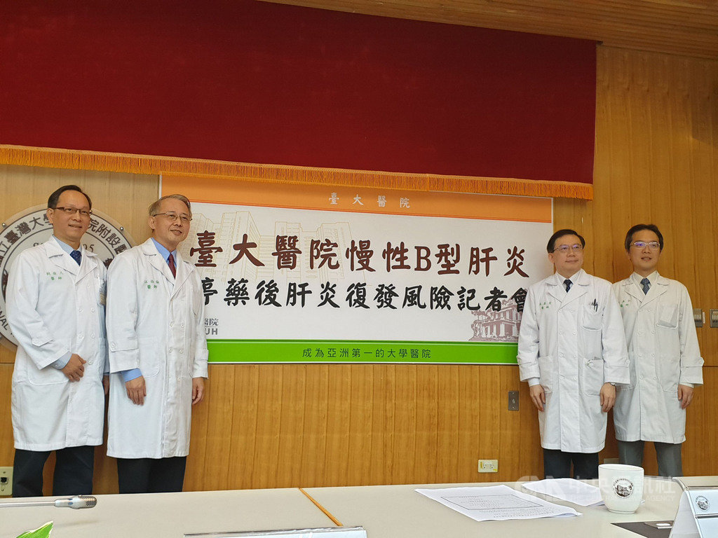 台大醫院肝炎研究中心團隊發現,平均用藥3年的慢性B型肝炎患者,停藥後肝炎病毒復發機率不低,且在停藥後前半年風險最高。中央社記者陳偉婷攝 109年1月16日