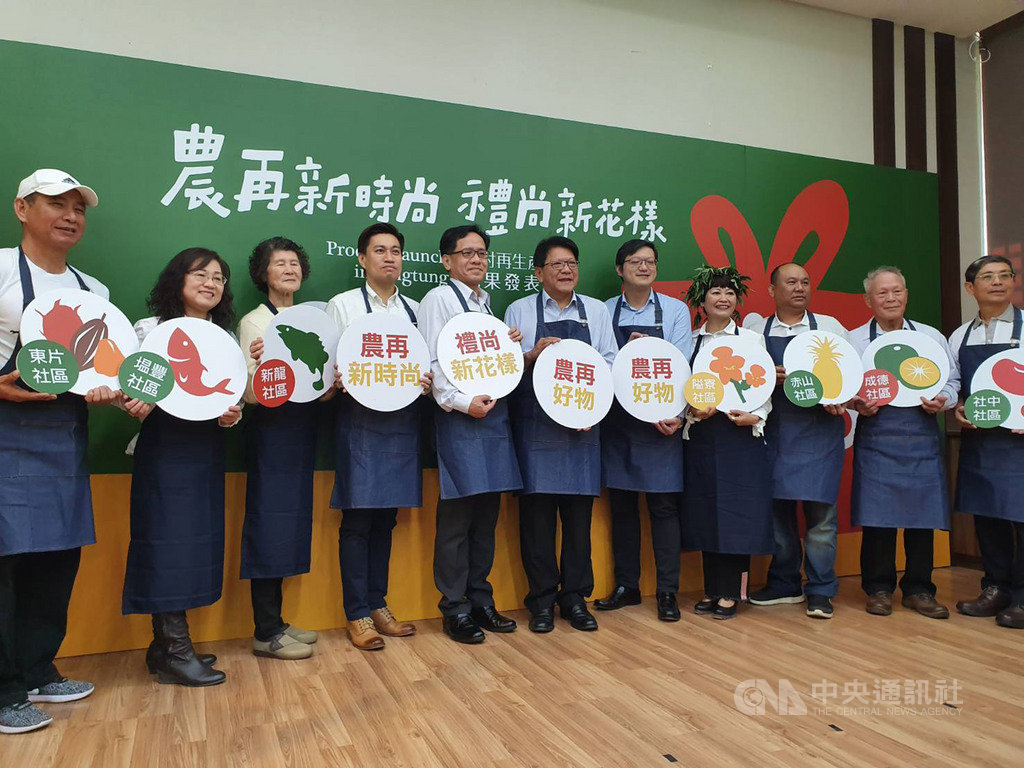 屏東縣政府16日舉辦記者宣傳會,縣長潘孟安(中)介紹農村再生社區產品搭配屏東美學、重新設計時尚包裝後的新形象產品。中央社記者郭芷瑄攝 109年1月16日