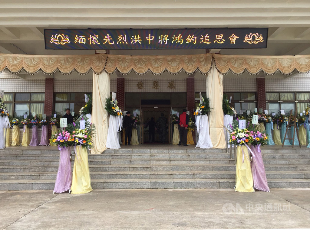 故陸軍中將洪鴻鈞家屬16日將洪鴻鈞英靈迎回故里,隨後在殯儀館舉行誦經法會與公奠禮,發引遺像迎回金門縣金城鎮北門里祖宅。中央社 109年1月16日