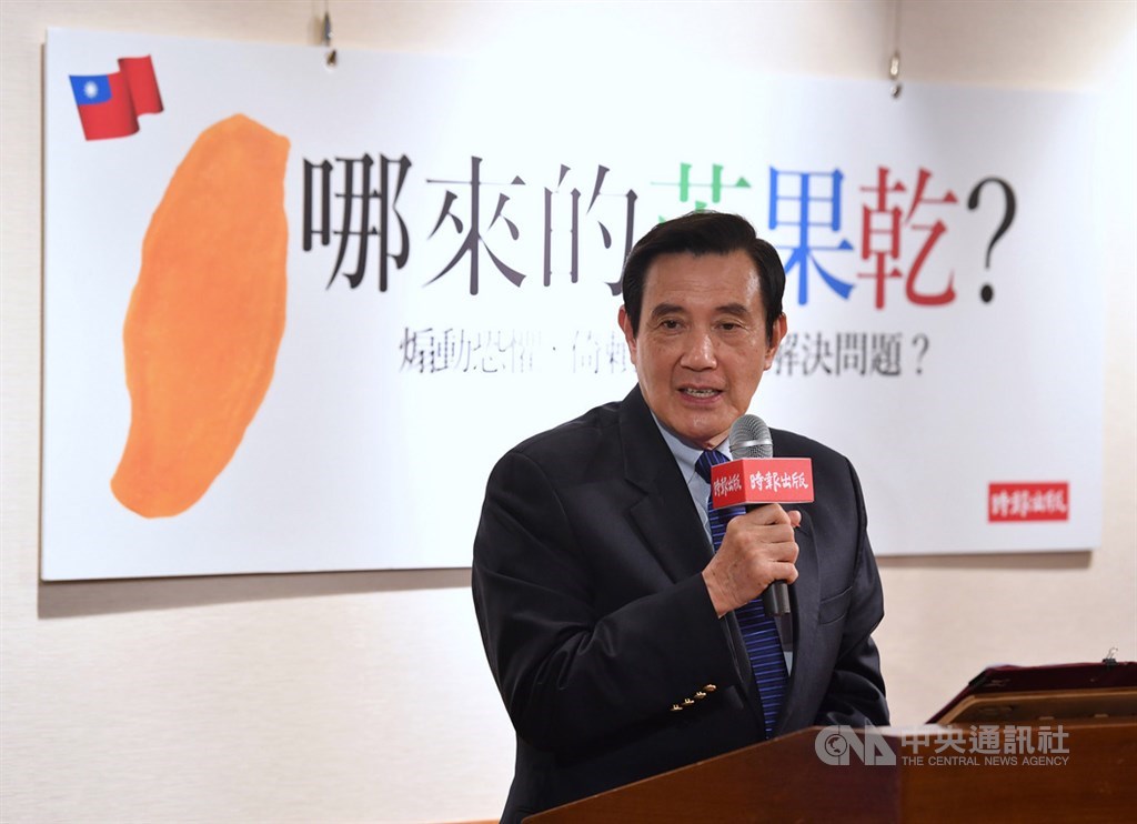 根據國民黨台北市議員戴錫欽等人轉述,前總統馬英九(圖)表示,九二共識不是不能調整。(中央社檔案照片)