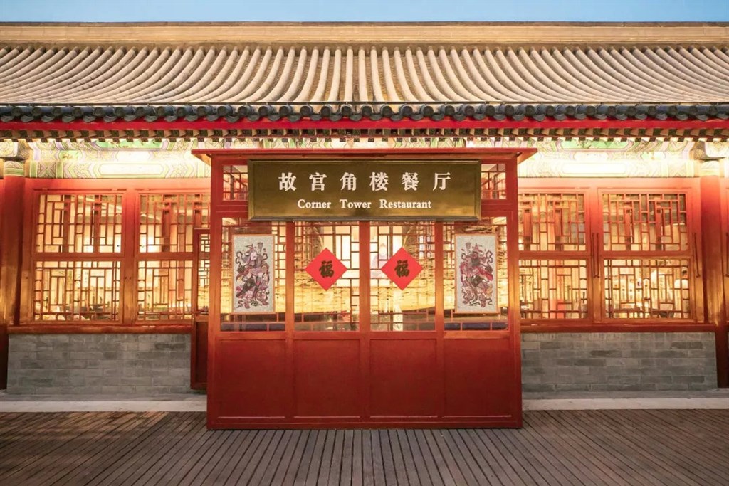 北京故宮角樓餐廳12日推出年夜飯後,經媒體大幅報導,還上了微博熱搜榜,被秒殺預訂一空。(圖取自故宮角樓餐廳微博網頁weibo.com)