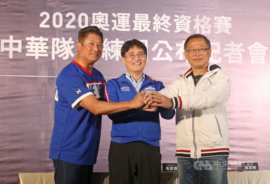 2020東京奧運最終資格賽中華隊教練團公布記者會16日在教育部體育署舉行,體育署長高俊雄(中)、中華職棒大聯盟會長吳志揚(右)、中華民國棒球協會理事長辜仲諒(左)出席與會。中央社記者裴禛攝 109年1月16日