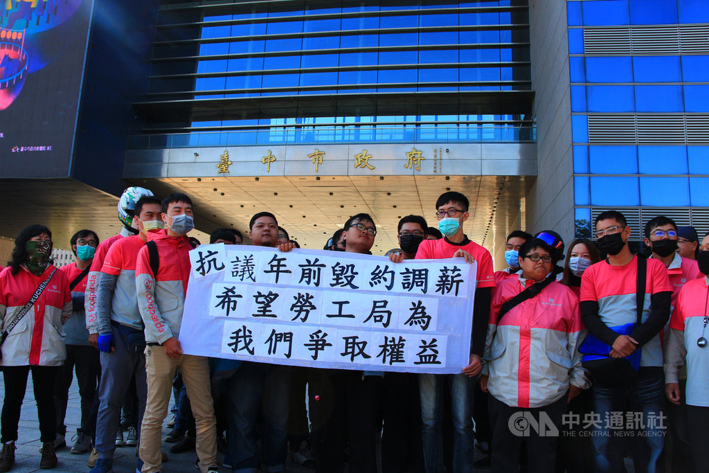多名foodpanda食物外送員因不滿公司片面更改送單費用計算方式,16日在台中市政府前廣場高舉白布條、呼口號陳情,盼勞工局協助保障權益。中央社記者蘇木春攝 109年1月16日
