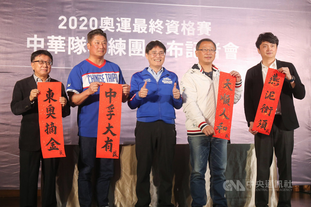 2020年東京奧運棒球6搶1資格賽中華隊教練團公布記者會16日在體育署舉行,體育署長高俊雄(中)、中職會長吳志揚(右2)與秘書長馮勝賢(右)、棒協理事長辜仲諒(左2)與秘書長林宗成(左)出席,盼以最強戰力搶下奧運門票。中央社記者裴禛攝 109年1月16日