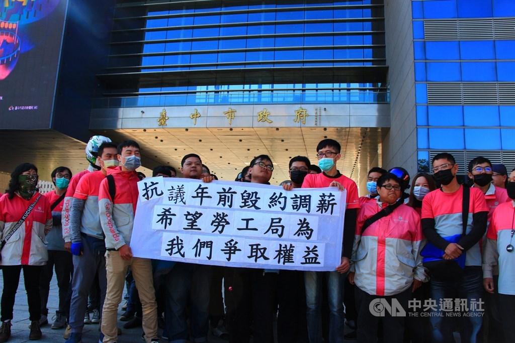 多名foodpanda食物外送員因不滿公司片面更改送單費用計算方式,16日在台中市政府前廣場高舉白布條、呼口號陳情,盼勞工局協助保障權益。中央社記者蘇木春攝 109年1月16日