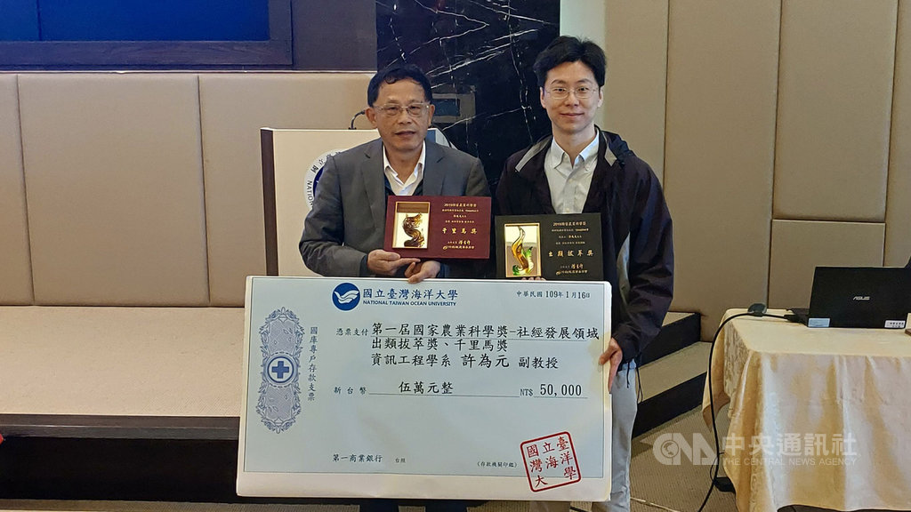 國立台灣海洋大學資訊工程學系副教授許為元(右)開發漁業管理資訊系統,助台自歐盟漁業黃牌名單除名,日前獲國家農業科學獎肯定,海大校長張清風(左)16日在校內予以表揚。(國立台灣海洋大學提供)中央社記者王朝鈺傳真 109年1月16日