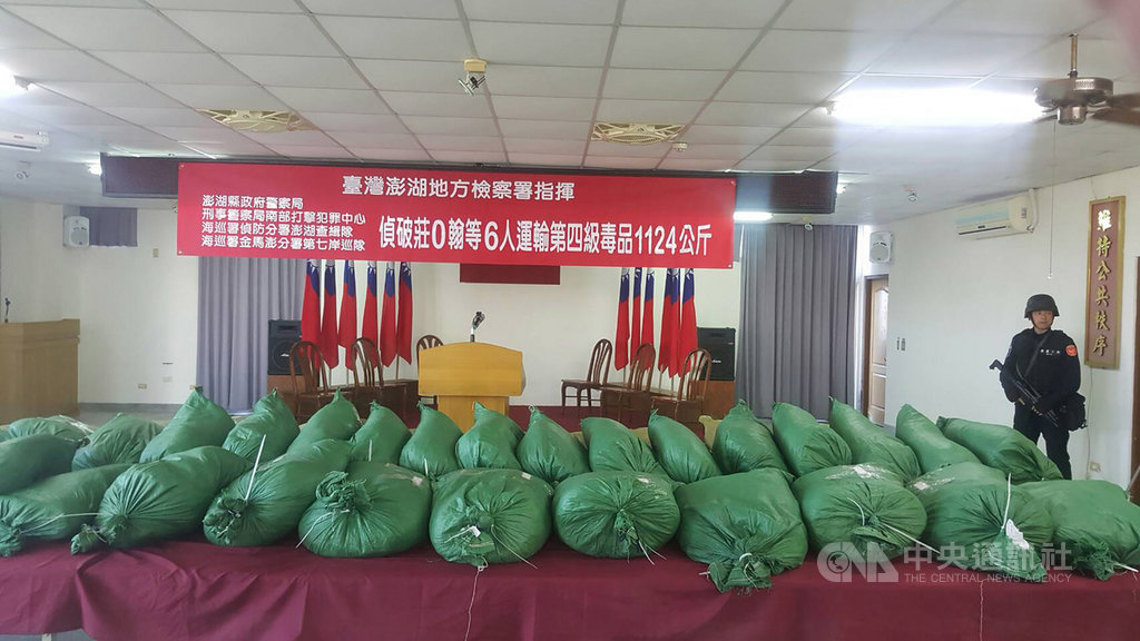 澎湖地檢署16日舉辦台澎跨海水肥車運毒案偵結記者會,會中展示檢警所查扣的1124公斤四級毒品,莊姓嫌犯等6人依法羈押偵辦。中央社 109年1月16日