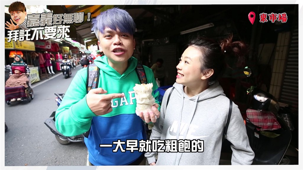 知名網紅蔡阿嘎(左)帶著老婆二伯(右)體驗及品嚐嘉義市私密景點與美食,15日將拍攝的影片PO上粉絲專頁,12小時內達24萬觀看人次。(嘉義市政府提供)中央社記者黃國芳傳真 109年1月16日
