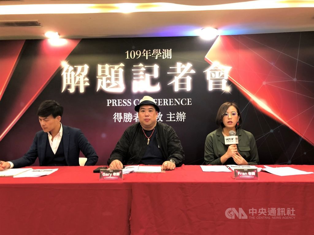 大學入學考試中心主辦的109學年度學科能力測驗17日登場,得勝者文教解題教師分析英文科試題。中央社記者陳至中台北攝 109年1月17日
