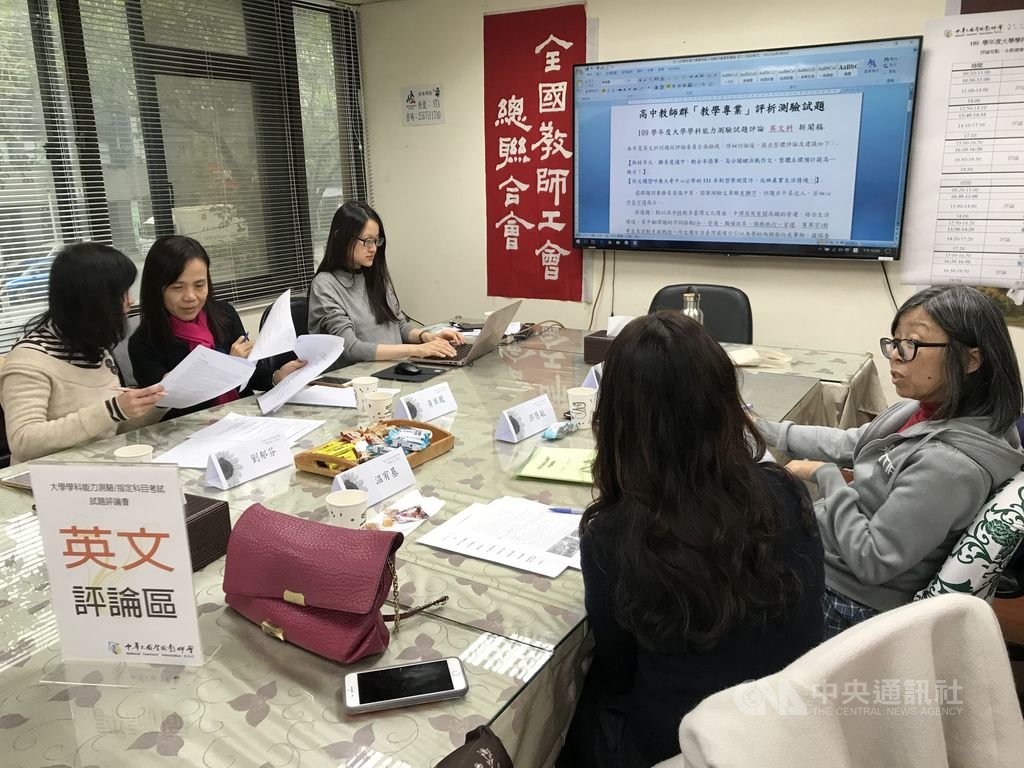 大學入學考試中心主辦的109學年度學科能力測驗17日登場,全國教師工會總聯合會解題團隊分析英文科試題。(全教總提供)中央社記者陳至中台北傳真 109年1月17日