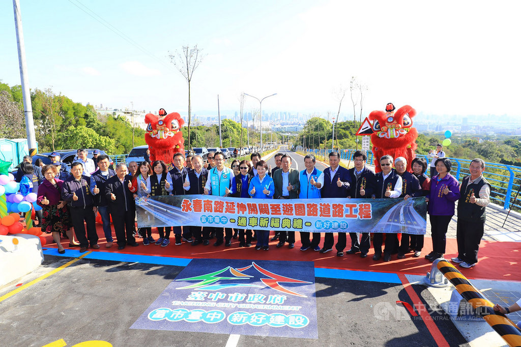 台中市政府將南屯區永春南路打通到中台路,串接遊園路,市長盧秀燕(前中)17日出席「永春南路延伸開闢至遊園路道路工程」通車祈福典禮,盼改善在地交通,也促進觀光經濟發展。中央社記者郝雪卿攝 109年1月17日