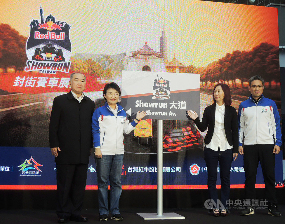 台中市長盧秀燕(左2)17日宣布3月將舉辦2020 Red Bull Racing Showrun賽車展演活動,讓台灣賽車迷有機會近距離體驗F1魅力。中央社記者郝雪卿攝 109年1月17日