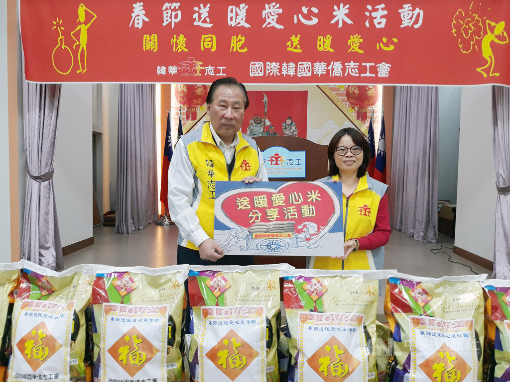 國際韓國華僑志工會會長成益昌(左)和駐韓國代表處僑務組長呂素珍(右)18日下午在首爾永登浦華僑小學大禮堂主持捐贈春節送暖愛心米分享活動。中央社記者姜遠珍首爾攝 109年1月18日