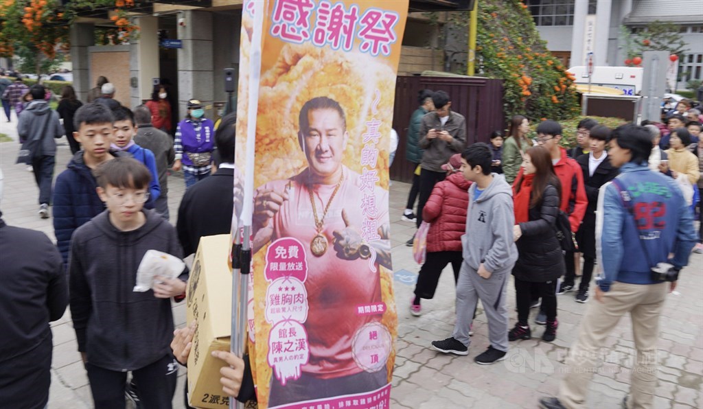 總統蔡英文成功連任,曾發祭品文的網紅「館長」陳之漢也兌現承諾,將輪流在六都限量發送免費雞排,18日先在新北市蘆洲區柳堤公園發2000份。中央社記者徐肇昌攝 109年1月18日