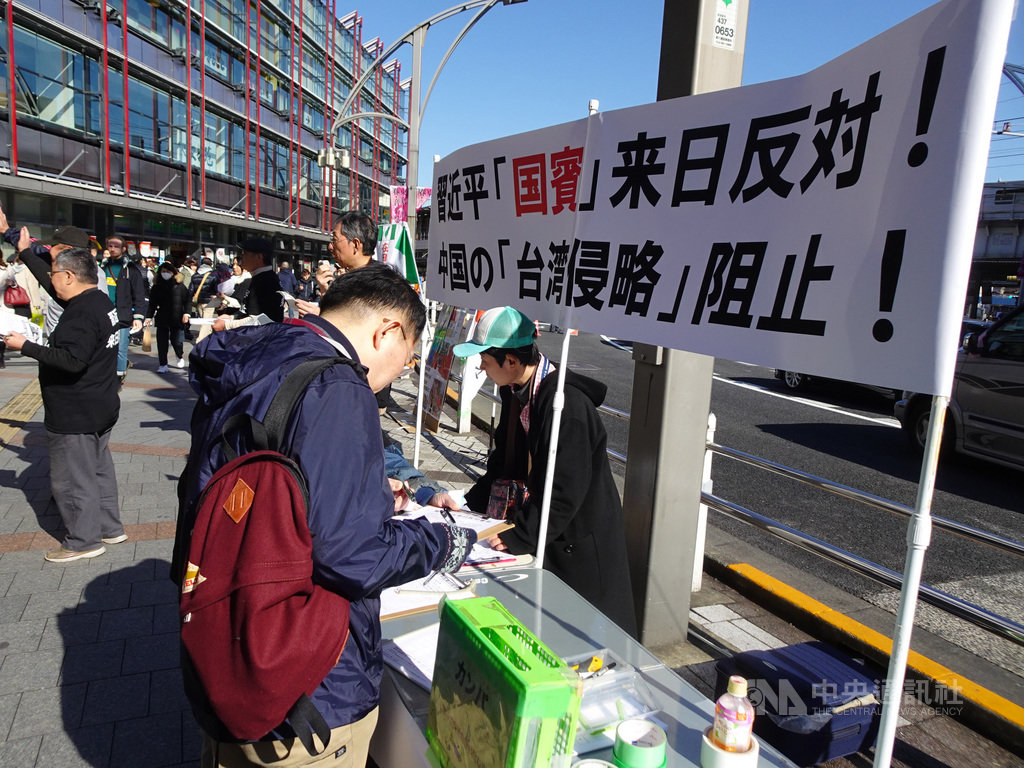 台日民間團體18日在東京的京成「上野」車站舉辦「反對中國併吞台灣!阻止習近平訪日!」的連署活動,日本民眾、來自台灣與香港的旅客參與連署。中央社記者楊明珠東京攝 109年1月19日