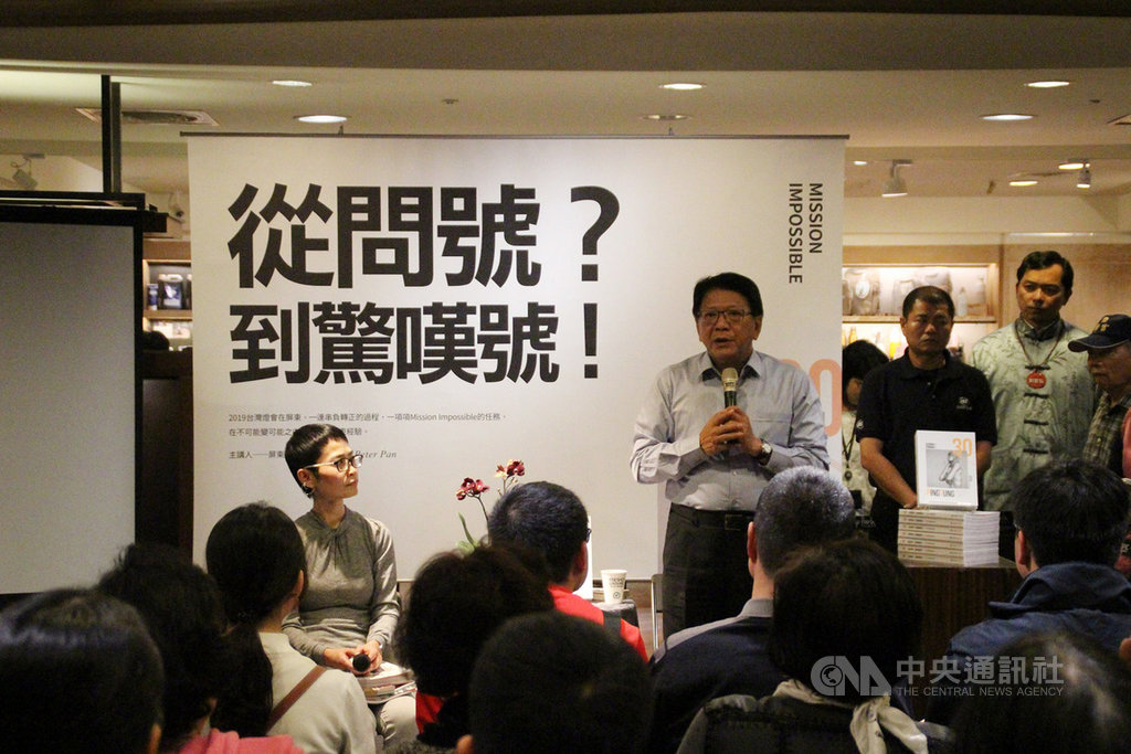 屏東縣政府出版「從問號到驚嘆號」2019台灣燈會專書,縣長潘孟安(左2)19日在新書分享會上回憶燈會籌辦點滴,將成就歸給每一位幕後英雄。(屏東縣政府提供)中央社 109年1月19日