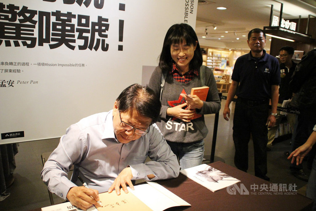 屏東縣政府出版「從問號到驚嘆號」2019台灣燈會專書,縣長潘孟安(左)19日出席新書分享會及簽書會,吸引超過百名熱情民眾進場。(屏東縣政府提供)中央社 109年1月19日