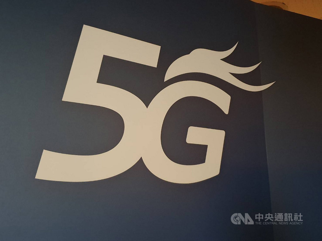 5G第一階段標金就闖出天價,歐系外資下修電信三雄中華電信、台灣大哥大、遠傳電信的目標價。中央社記者江明晏攝 109年1月20日