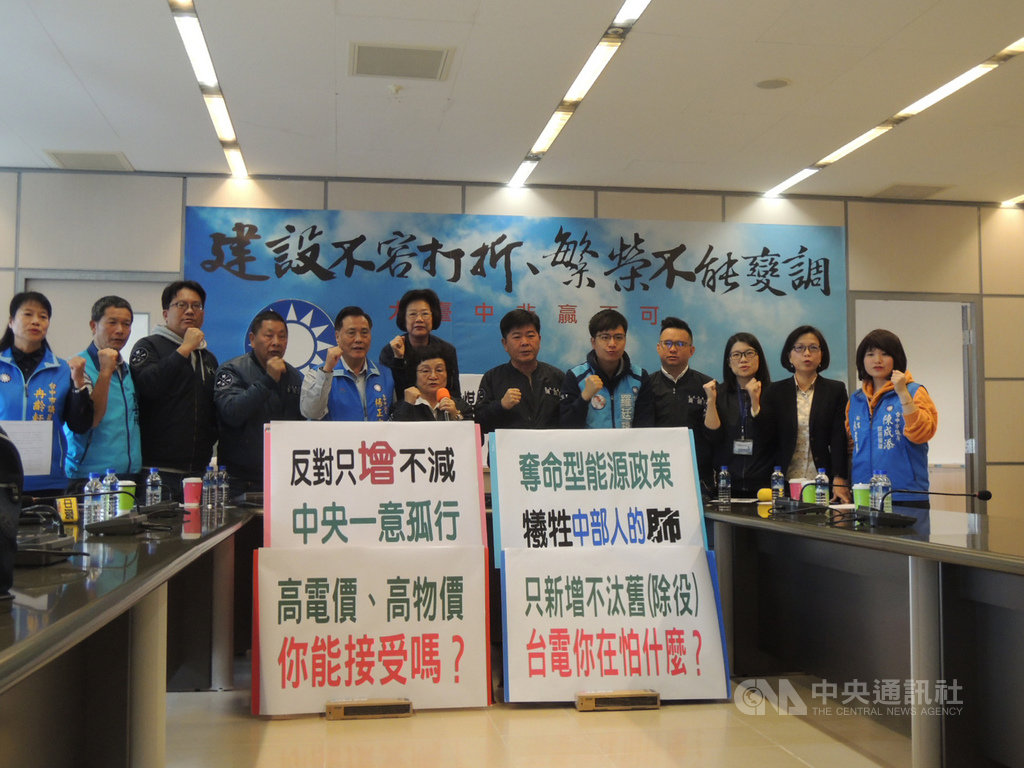 環保署20日下午將召開「台中發電廠新建燃氣機組計畫」環評會議,台中市議會國民黨團上午召開記者會,呼籲環評委員要嚴格把關,中火新增燃氣機組,一定要讓燃煤機組除役。中央社記者郝雪卿攝 109年1月20日