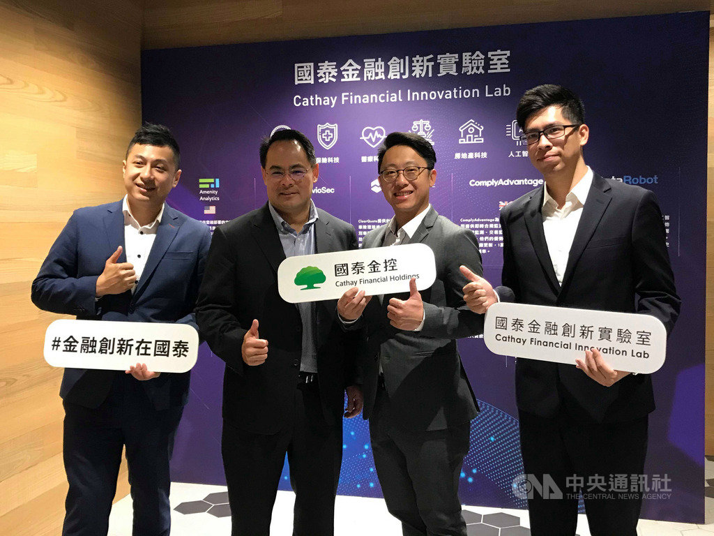 國泰金20日宣布成立「國泰金融創新實驗室」,與9家新創公司合作創新實驗。中央社記者劉姵呈攝 109年1月20日