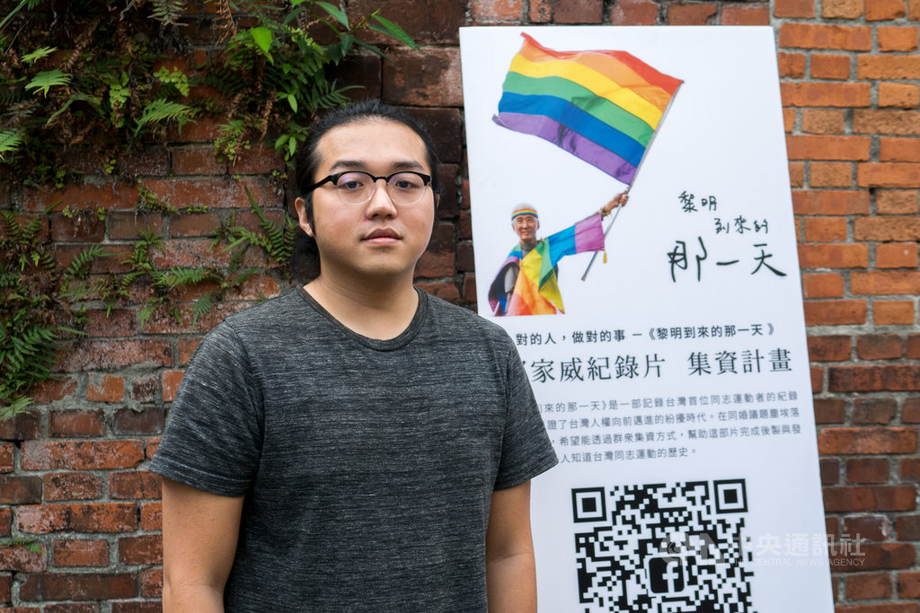 獨立紀錄片導演張弘榤(圖)近身跟拍台灣同志運動先驅祁家威3年,製作紀錄片「黎明到來的那一天」,目前正透過網路集資平台募集後製經費。中央社記者洪健倫攝 109年1月20日