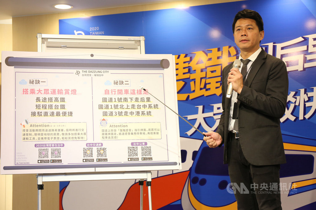 2020台灣燈會副展區已開幕,主展區也將於2月8日登場,台中市政府交通局長葉昭甫20日公布交通接駁攻略資訊,希望民眾輕鬆逛燈會。中央社記者郝雪卿攝 109年1月20日