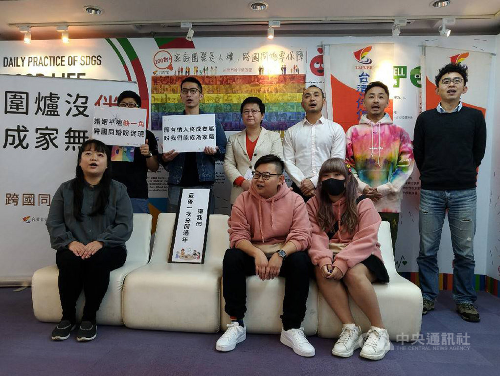 台灣伴侶權益推動聯盟21日舉辦「圍爐沒『伴』、成家無『法』——跨國同婚盼實現」記者會,訴求政府能全面開放跨國同婚。中央社記者張雄風攝 109年1月21日