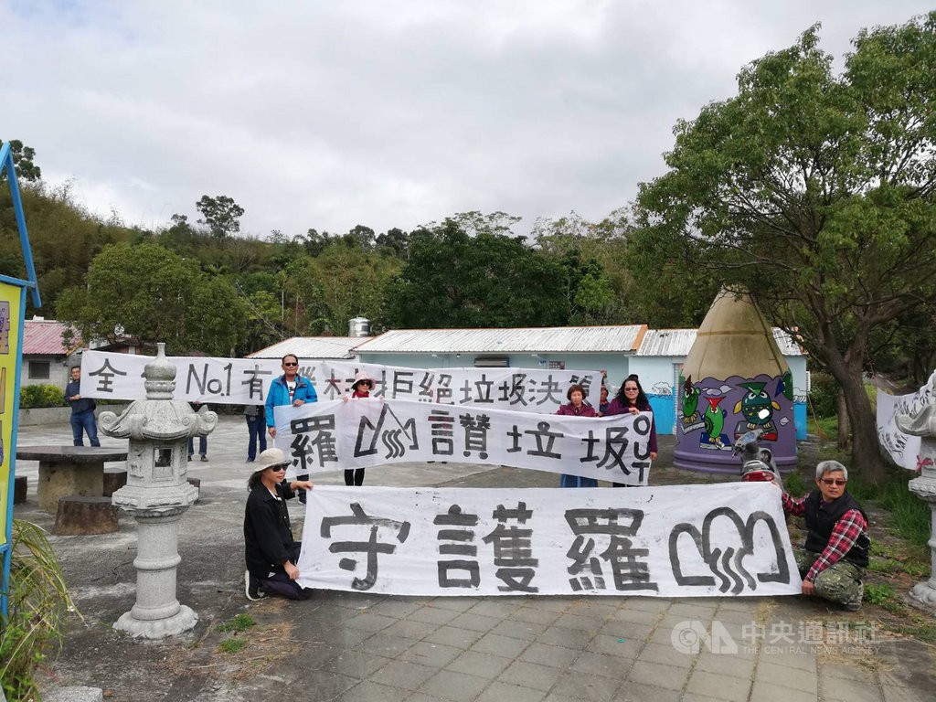 花蓮縣政府計畫在富里鄉羅山村設置垃圾轉運站,引起村民反彈,羅山村民數10人拉起抗議白布條,並發起連署,表達反對在羅山村設置垃圾轉運站、守護環境的決心。(羅山社區發展協會提供)中央社記者李先鳳傳真 109年1月21日