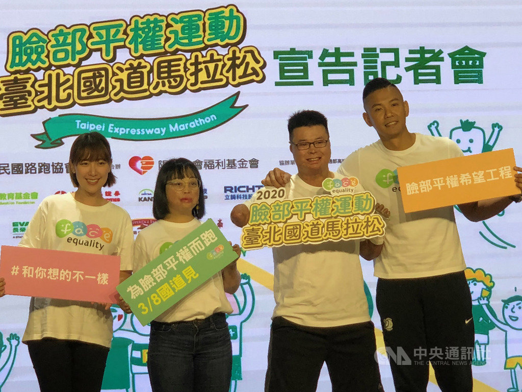 臉部平權運動台北國道馬拉松3月8日將登場,活動大使「黑人」陳建州(右)及藝人李懿(左)21日出席記者會,力邀民眾跑上國道、一起支持臉部平權。中央社記者黃巧雯攝 109年1月21日