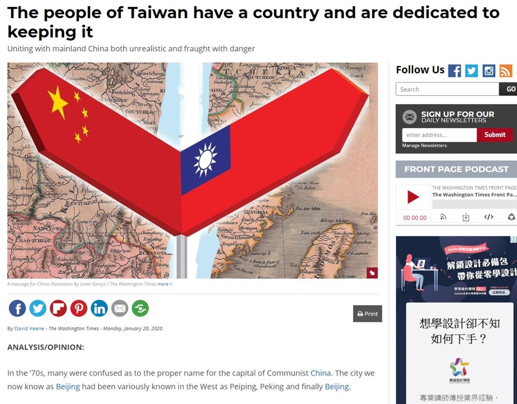 曾任美國保守派聯盟主席的祁恩20日在華盛頓時報撰文指出,從民進黨總統候選人蔡英文高票連任可以知道,台灣人有屬於自己的國家,並致力捍衛台灣的自由與價值。(圖取自華盛頓時報網頁washingtontimes.com)