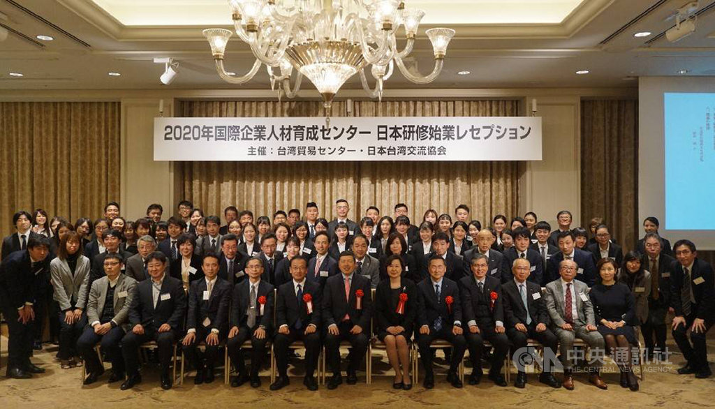 中華民國對外貿易發展協會秘書長葉明水(前排中)21日出席國際企業經營班二年期日語組赴日研習開訓典禮。(外貿協會提供)中央社記者廖禹揚傳真 109年1月21日