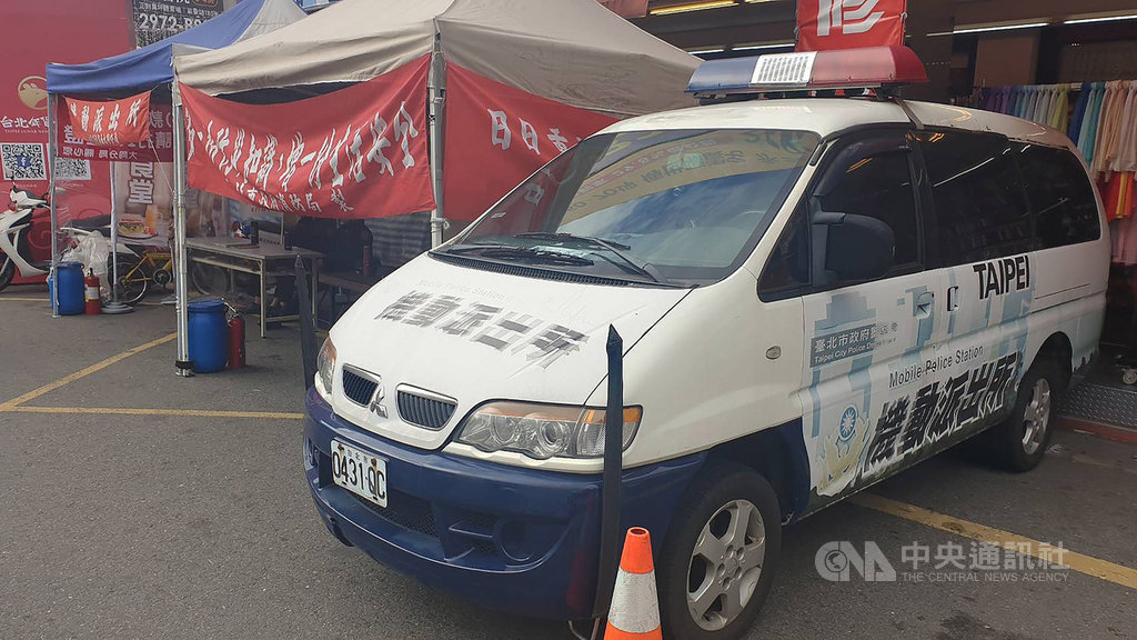 台北市警察局保安警察大隊21日表示,為加強重要節日安全維護,並配合迪化街商圈年貨大街活動,近期針對台北市各大重要人潮出入處設置「機動派出所」,強化區塊治安。(台北市警察局保安警察大隊提供)中央社記者黃麗芸傳真 109年1月21日