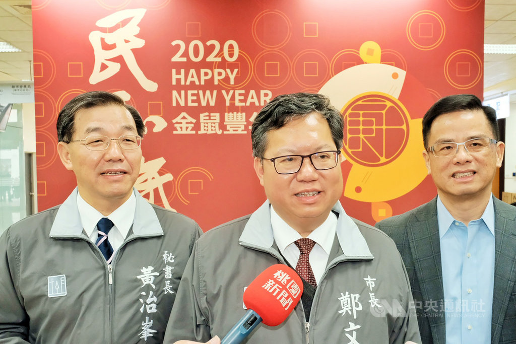 桃園市長鄭文燦(中)表示,總統蔡英文在兩岸關係上已釋出善意,遞出橄欖枝,讓兩岸關係可以回到新的起跑點上,目前真正的路障在於北京政府不肯放棄過去所堅持的教條。中央社記者吳睿騏桃園攝 109年1月22日