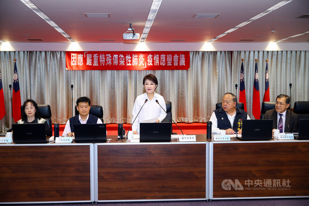 因應國內出現境外移入武漢肺炎確診病例,台中市長盧秀燕(中)22日召開疫情應變會議,邀集各相關單位做好任務分工等。中央社記者郝雪卿攝 109年1月22日
