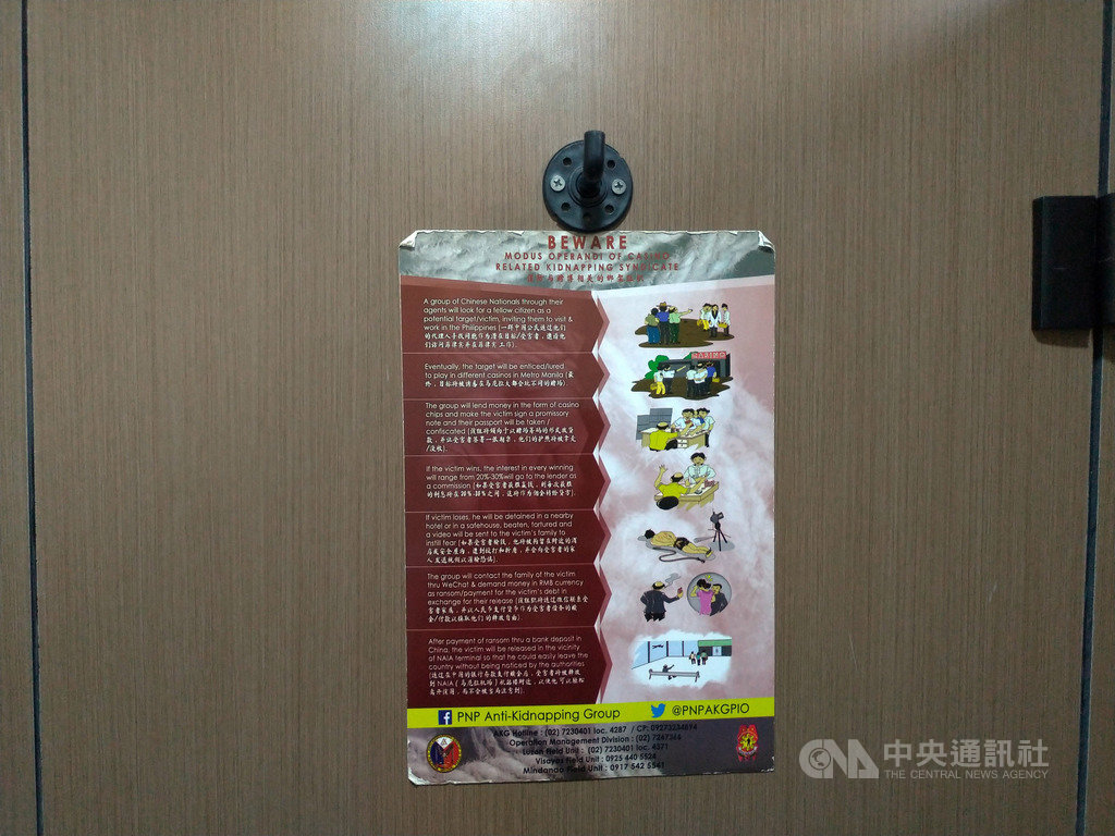 駐菲代表處表示,菲律賓博弈工作存在高風險,呼籲有意來菲從事博弈工作者審慎考慮。圖為菲律賓國家警署反綁架小組在馬尼拉國際機場張貼海報,以中英文提醒民眾慎防與賭博相關的綁架風險,攝於2019年12月10日。中央社記者陳妍君馬尼拉攝 109年1月23日