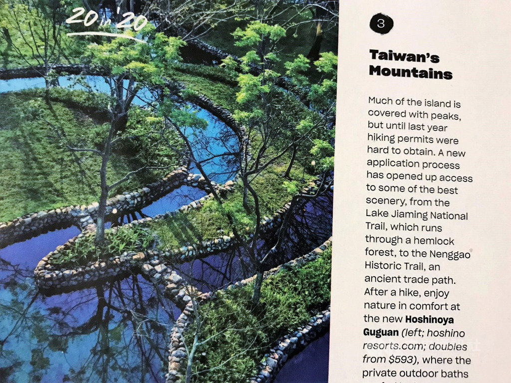 最新一期美國知名旅遊雜誌Travel + Leisure選出2020年20個必去的旅遊目的地,台灣山岳名列第3。(翻攝自雜誌內頁)中央社記者林宏翰洛杉磯攝 109年1月24日