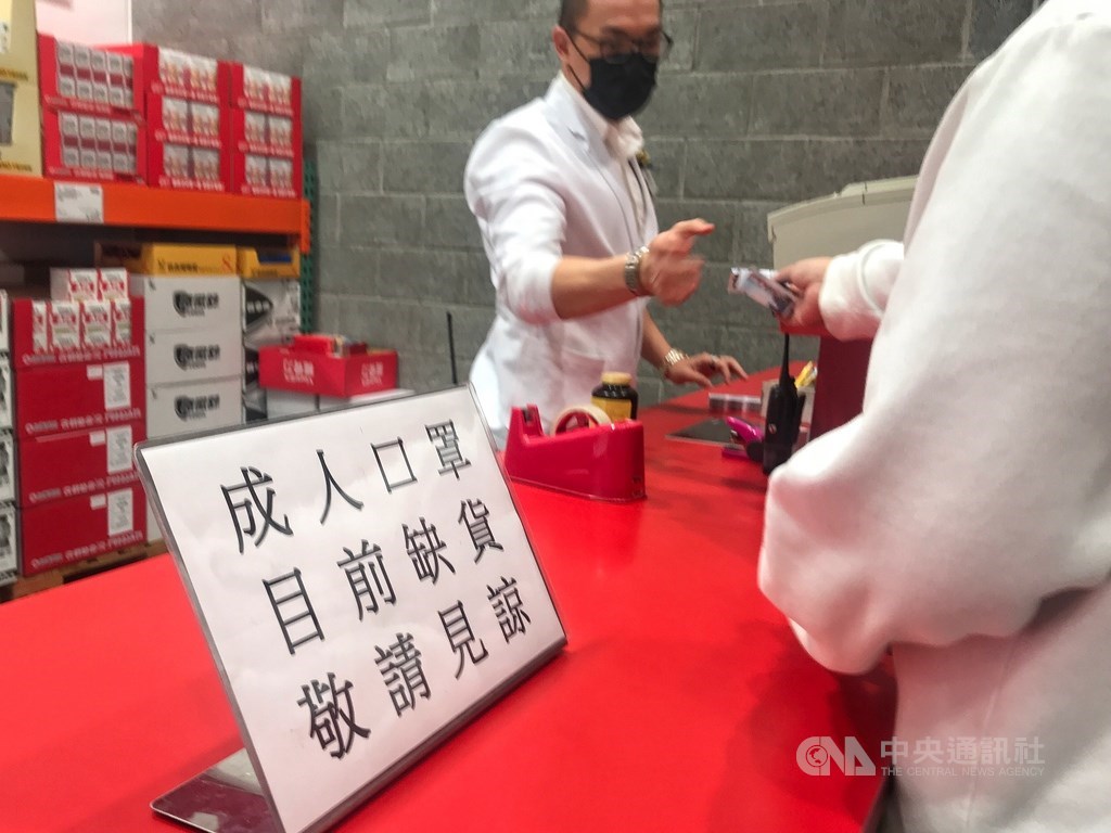 武漢肺炎疫情延燒,口罩需求激增,經濟部長沈榮津22日表示,國內口罩產能目前每日188萬片,廠商可配合需求擴產至244萬片,供給量綽綽有餘,會關注是否有抬價或囤貨狀況。圖為台北市一間賣場擺出「成人口罩缺貨」告示。中央社記者徐肇昌攝 109年1月22日