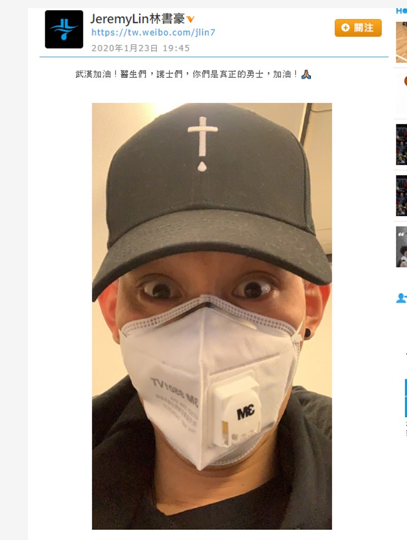 中國武漢肺炎疫情蔓延,中國男子職業籃球聯賽(CBA)將無限期停賽,林書豪也在微博貼出戴口罩的照片。(圖取自微博網頁weibo.com)