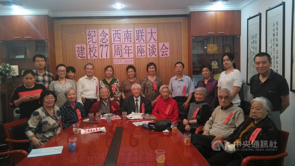 國立西南聯合大學在對日抗戰時期存在了8年,由當時北大、清大和南開大學合併組成。圖為2014年10月31日,西南聯大上海校友會77週年校慶活動。從這一年開始,上海青年丁元元(後排左1)訪談許多老校友,並在2020年1月出版成書,盼留住當年的聯大精神。(丁元元提供)中央社記者張淑伶傳真 109年1月26日