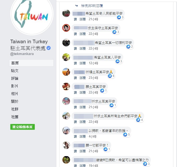耳其遭遇強震,許多台灣民眾感念921地震時,土耳其救難隊第一時間抵台搶救,在網路上呼籲「報恩」。許多民眾為土耳其祈福,駐土耳其代表處臉書粉絲專頁也爆量。(圖取自facebook.com/tekmankara)