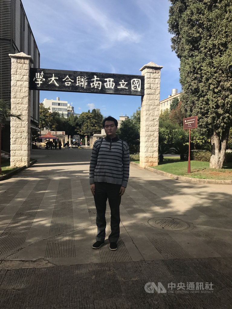 西南聯大在對日抗戰時期存在了8年,期間人才輩出。來台就讀研究所的陸生丁元元,2016年時曾前往雲南師範大學,在當年西南聯大的校門前留影。2020年1月,他撰寫的該校校友訪談錄在中國大陸出版。(丁元元提供)中央社記者張淑伶傳真 109年1月26日