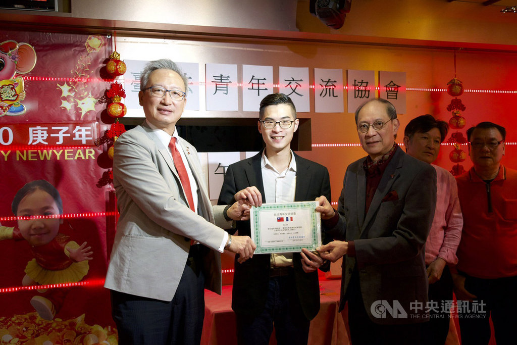 台法青年交流協會26日於巴黎舉辦2020春節午宴暨幹部就職典禮。駐法代表吳志中(左)、僑務委員施龍(右)授予台法青年交流協會新任會長賴柏安(中)就職證書。(台法青年交流協會提供)中央社記者曾婷瑄巴黎傳真 109年1月27日