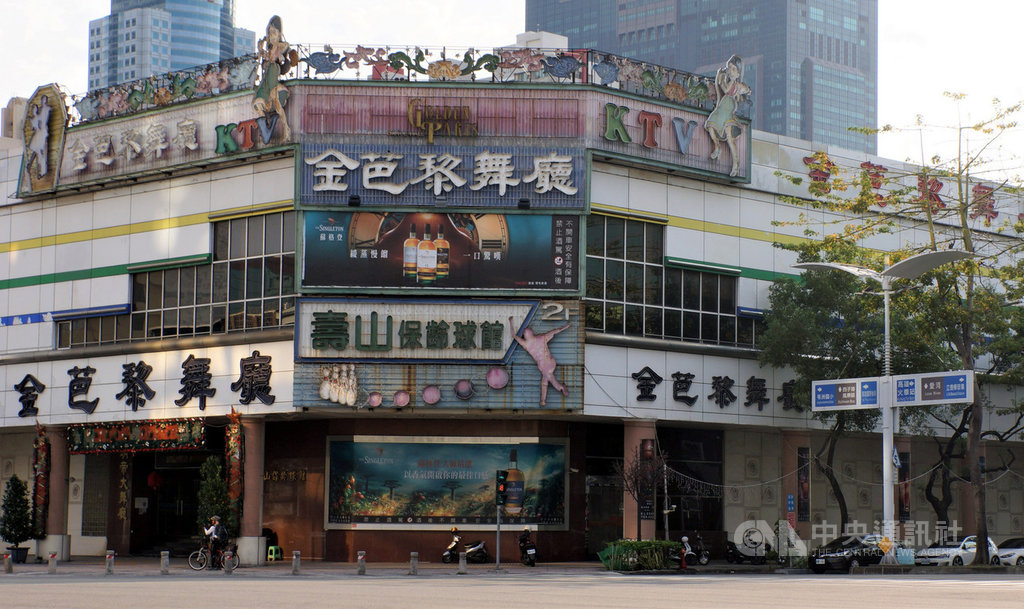 高雄市金芭黎舞廳(圖)遭武漢肺炎疫情波及經休店兩天消毒,27日恢復營業,引起不少路過人車注意。中央社記者程啟峰高雄攝 109年1月27日